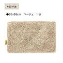 乾度良好&nbsp;Dナチュレ&nbsp;バスマット&nbsp;約36×55cm&nbsp;ベージュ&nbsp;吸水速乾&nbsp;裏面すべり止め加工&nbsp;抗菌防臭&nbsp;洗える&nbsp;足拭きマット