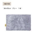 乾度良好&nbsp;Dナチュレ&nbsp;バスマット&nbsp;約36×55cm&nbsp;グレー&nbsp;吸水速乾&nbsp;裏面すべり止め加工&nbsp;抗菌防臭&nbsp;洗える&nbsp;足拭きマット