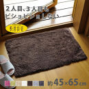 乾度良好&nbsp;Dナチュレ&nbsp;バスマット&nbsp;約45×65cm&nbsp;ブラウン&nbsp;吸水速乾&nbsp;裏面すべり止め加工&nbsp;抗菌防臭&nbsp;洗える&nbsp;足拭きマット
