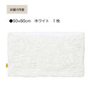 乾度良好&nbsp;Dナチュレ&nbsp;バスマット&nbsp;約50×80cm&nbsp;ホワイト&nbsp;吸水速乾&nbsp;裏面すべり止め加工&nbsp;抗菌防臭&nbsp;洗える&nbsp;足拭きマット