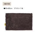 乾度良好&nbsp;Dナチュレ&nbsp;バスマット&nbsp;約50×80cm&nbsp;ブラウン&nbsp;吸水速乾&nbsp;裏面すべり止め加工&nbsp;抗菌防臭&nbsp;洗える&nbsp;足拭きマット