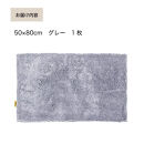 乾度良好&nbsp;Dナチュレ&nbsp;バスマット&nbsp;約50×80cm&nbsp;グレー&nbsp;吸水速乾&nbsp;裏面すべり止め加工&nbsp;抗菌防臭&nbsp;洗える&nbsp;足拭きマット