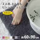 乾度良好 Dナチュレ バスマット 約60×90cm ダークグレー 吸水速乾 裏面すべり止め加工 抗菌防臭 洗える 足拭きマット