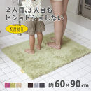 乾度良好&nbsp;Dナチュレ&nbsp;バスマット&nbsp;約60×90cm&nbsp;グリーン&nbsp;吸水速乾&nbsp;裏面すべり止め加工&nbsp;抗菌防臭&nbsp;洗える&nbsp;足拭きマット