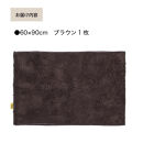 乾度良好&nbsp;Dナチュレ&nbsp;バスマット&nbsp;約60×90cm&nbsp;ブラウン&nbsp;吸水速乾&nbsp;裏面すべり止め加工&nbsp;抗菌防臭&nbsp;洗える&nbsp;足拭きマット