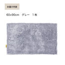 乾度良好&nbsp;Dナチュレ&nbsp;バスマット&nbsp;約60×90cm&nbsp;グレー&nbsp;吸水速乾&nbsp;裏面すべり止め加工&nbsp;抗菌防臭&nbsp;洗える&nbsp;足拭きマット