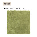 乾度良好&nbsp;Dナチュレ&nbsp;バスマット&nbsp;約70×70cm&nbsp;グリーン&nbsp;吸水速乾&nbsp;裏面すべり止め加工&nbsp;抗菌防臭&nbsp;洗える&nbsp;足拭きマット