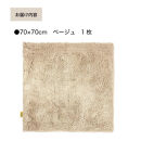 乾度良好&nbsp;Dナチュレ&nbsp;バスマット&nbsp;約70×70cm&nbsp;ベージュ&nbsp;吸水速乾&nbsp;裏面すべり止め加工&nbsp;抗菌防臭&nbsp;洗える&nbsp;足拭きマット
