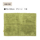 乾度良好&nbsp;Dナチュレ&nbsp;バスマット&nbsp;約70×100cm&nbsp;グリーン&nbsp;吸水速乾&nbsp;裏面すべり止め加工&nbsp;抗菌防臭&nbsp;洗える&nbsp;足拭きマット