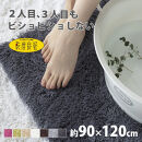 乾度良好&nbsp;Dナチュレ&nbsp;バスマット&nbsp;約90×120cm&nbsp;ダークグレー&nbsp;吸水速乾&nbsp;裏面すべり止め加工&nbsp;抗菌防臭&nbsp;洗える&nbsp;足拭きマット