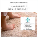 乾度良好 Dナチュレ バスマット 約90×120cm グリーン 吸水速乾 裏面すべり止め加工 抗菌防臭 洗える 足拭きマット