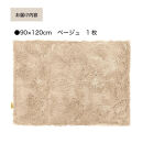 乾度良好&nbsp;Dナチュレ&nbsp;バスマット&nbsp;約90×120cm&nbsp;ベージュ&nbsp;&nbsp;吸水速乾&nbsp;裏面すべり止め加工&nbsp;抗菌防臭&nbsp;洗える&nbsp;足拭きマット