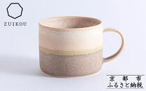 【瑞光窯-ZUIKOU-】コーヒーカップ short(No.202 Noon)［ 京都 京焼 陶磁器 清水焼 窯元 マグカップ 180ml 適量サイズ おしゃれ 人気 おすすめ 食器 うつわ 陶器 お取り寄せ 通販 送料無料 ふるさと納税 ］