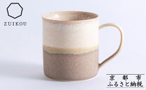 【瑞光窯-ZUIKOU-】コーヒーカップ tall(No.202 Noon)［ 京都 京焼 陶磁器 清水焼 窯元 マグカップ 250ml 適量サイズ おしゃれ 人気 おすすめ 食器 うつわ 陶器 お取り寄せ 通販 送料無料 ふるさと納税 ］
