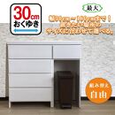 カウンター下収納&nbsp;引き出し&nbsp;奥行30&nbsp;幅60cm&nbsp;カウンターテーブル&nbsp;ランドリー収納&nbsp;キッチンカウンター&nbsp;薄型&nbsp;国産&nbsp;ミラノ