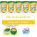 HERSバスラボ ボトル 金木犀の香り 540g×5本セット(135回分)