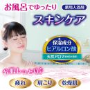 バスラボ&nbsp;各種アソート(1)&nbsp;20種の香り(156回分）