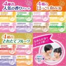バスラボ&nbsp;各種アソート(1)&nbsp;20種の香り(156回分）
