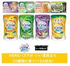 バスラボ&nbsp;各種アソート(2)&nbsp;20種の香り(156回分)