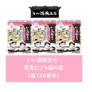 いい湯旅立ち&nbsp;雪見にごり湯の宿12包入&nbsp;3箱セット(36回分)