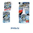 アイスノン&nbsp;シャツミスト&nbsp;ICE&nbsp;KING&nbsp;ミントの香り&nbsp;本体詰替えセット
