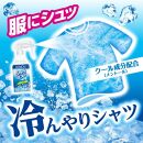 アイスノン&nbsp;シャツミスト&nbsp;ミントの香り&nbsp;本体詰替えセット