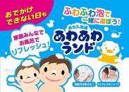 あわあわランド&nbsp;ドラえもん&nbsp;ラムネの香り&nbsp;2本