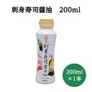 伊賀越　調味料　5種8本セット