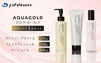 【ファイテン】アクアゴールド&nbsp;スキンケア3点セット［&nbsp;京都&nbsp;phiten&nbsp;アクアゴールドシリーズ&nbsp;無添加スキンケア&nbsp;クレンジング&nbsp;フェイスウォッシュ&nbsp;ローション&nbsp;セット&nbsp;人気&nbsp;おすすめ&nbsp;美容&nbsp;基礎化粧品&nbsp;フェイスケア&nbsp;エイジングケア&nbsp;ボタニカル&nbsp;お取り寄せ&nbsp;通販&nbsp;送料無料&nbsp;ふるさと納税&nbsp;］
