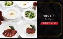 【ベンジャミンステーキハウス&nbsp;京都店】ペアランチ食事券&nbsp;（PRIX&nbsp;FIXE&nbsp;MENU&nbsp;乾杯ドリンク付&nbsp;）&nbsp;［&nbsp;京都&nbsp;烏丸&nbsp;モダンクラシック&nbsp;町家&nbsp;人気&nbsp;おすすめ&nbsp;グルメ&nbsp;チケット&nbsp;ふるさと納税&nbsp;］