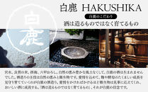 大吟醸&nbsp;黒松白鹿&nbsp;千年壽&nbsp;純米大吟醸&nbsp;HS-50　灘五郷&nbsp;西宮郷&nbsp;今津郷&nbsp;灘の大吟醸&nbsp;酒蔵&nbsp;銘酒&nbsp;ブランド酒&nbsp;大吟醸