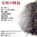 【静岡茶】&nbsp;玉川100g・大川大間100gセット□