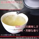 静岡市【静岡茶】&nbsp;大川大間&nbsp;100g2袋セット&nbsp;本山茶□