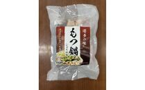 こだわりの味　もつ鍋醤油味　2～3人前