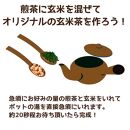 炒り玄米1kg　栽培期間中農薬不使用　静岡市葵区産