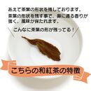 静岡産和紅茶2種セット&nbsp;高山紅茶・やまかい紅茶&nbsp;各80g□