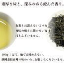 静岡茶&nbsp;東頭100g&nbsp;1本入り&nbsp;とうべっとう