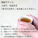 静岡県産極上棒ほうじ茶 100g×4袋セット 静岡茶
