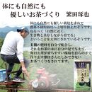 静岡市産煎茶2種セット繁田さんの高山茶80ｇ&nbsp;元祖静岡茶&nbsp;100ｇ&nbsp;静岡県産&nbsp;静岡市□