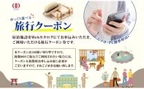 鎌倉市 後から選べる旅行Webカタログで使える！ 旅行クーポン（150,000円分） 旅行券 宿泊券