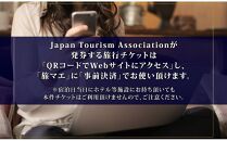鎌倉市 後から選べる旅行Webカタログで使える！ 旅行クーポン（150,000円分） 旅行券 宿泊券