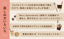 AMASOU Riserva カフェオレベース 250ml×3種セット