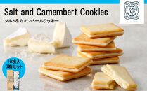 【東京ミルクチーズ工場】ソルト&カマンベールクッキー10枚入3箱セット