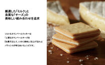 【東京ミルクチーズ工場】ソルト&カマンベールクッキー10枚入3箱セット