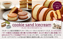 ハンデルスベーゲン無添加アイスクリーム クッキーサンドセット 濃厚アイスクリームのクッキーサンド×6個のセット 大人気 クッキー バニラ キャラメル ラムレーズン あまおう｜人気 おすすめ 送料無料｜神奈川県 横浜市