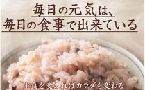 栄養満点23穀米 9kg(450g×20袋)