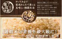 【3ヶ月定期便】明日への輝き39穀米ブレンド(450g×2袋)【合計2700g 全6袋】