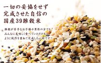 【3ヶ月定期便】明日への輝き39穀米ブレンド(450g×2袋)【合計2700g 全6袋】