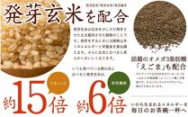【3ヶ月定期便】明日への輝き39穀米ブレンド(450g×2袋)【合計2700g 全6袋】