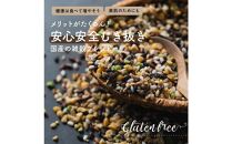 【3か月定期便】国産 グルテンフリー雑穀(450g×2袋)【合計2700g 全6袋】